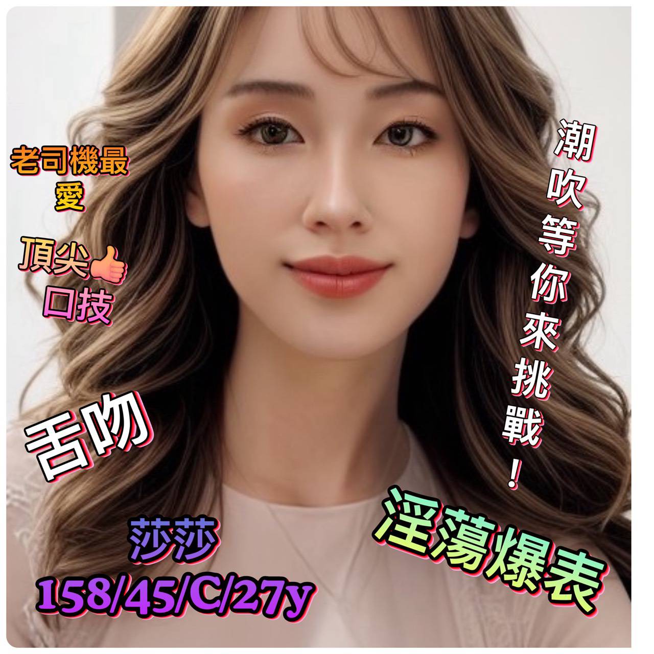 溫蒂 萬華/西門定點茶 少婦 28/36C